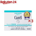 キュレル 潤浸保湿 フェイスクリーム(40g×3セット)【キュレル】