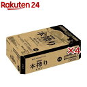 キリン 本搾り チューハイ レモン(24本入×4セット(1本350ml))【本搾り】