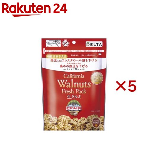 クレイン社 カリフォルニア生クルミ(200g×5セット)【DELTA(デルタ)】