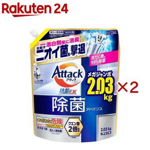 アタック除菌アドバンス つめかえ用(2030g×2セット)【アタック】