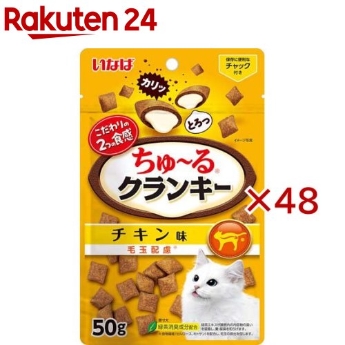 ������륯��󥭡� �Ӷ���θ ������̣(50g��48���å�)