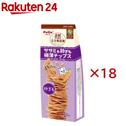 ペティオ 素材そのまま完全無添加 ササミ＆砂ぎも パリッと 極薄チップス(45g×18セット)