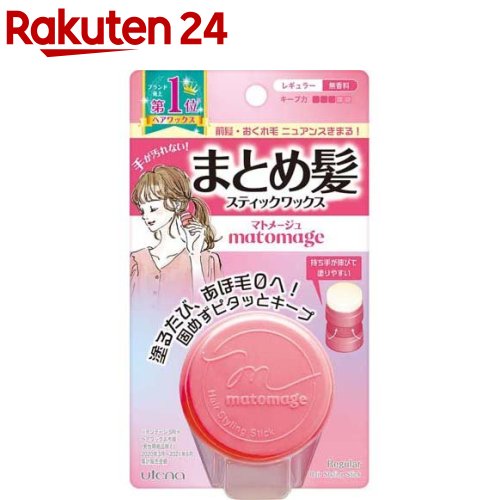 マトメージュ まとめ髪スティック レギュラー 無香料(13g)【マトメージュ】[まとめ髪スティック あほ毛 おくれ毛 ボサ毛]