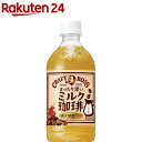 クラフトボス ミルク珈琲(500ml*24本入)【ボス】