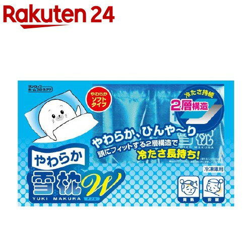 やわらか雪枕W(ダブル)(1個入)のサムネイル