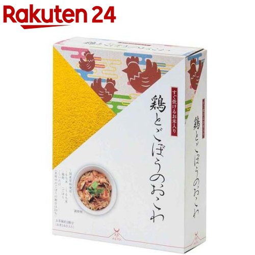 お店TOP＞フード＞米・雑穀類＞ごはん・お粥＞おこわ＞出雲のおもてなし 鶏とごぼうのおこわ (340g)【出雲のおもてなし 鶏とごぼうのおこわの商品詳細】●洗米、つけ置き不要のすぐ炊けるお米と具材のセットです。●ご家庭の炊飯器等で短時間で簡単におこわがお楽しみいただけます。●鰹節の産地として名高い焼津産のかつお節と、上品な利尻こんぶの合わせ出汁に、出雲市仕込みの本醸造醤油を合わせ、風味豊かに仕上げました。国産の鶏もも肉、ごぼう、しいたけの旨みが広がる、噛むほどに味わい深いおこわです。※できあがり量 約510g【召し上がり方】1：炊飯器に水230mlと鶏ごぼうおこわのもとを入れてください。2：米袋から脱酸素剤を取り出します。お米を入れ、ひとまぜし炊飯してください。早炊き機能での炊飯がおすすめです。(ふつう炊飯でもできます。)※土鍋IHタイプの炊飯器の場合、おこわモードに設定して ください。3：炊きあがったら軽くほぐして召しあがってください。【品名・名称】鶏ごぼうおこわセット【出雲のおもてなし 鶏とごぼうのおこわの原材料】乾燥米飯：もち米(国産)、うるち米(国産)鶏ごぼうおこわのもと：鶏肉、ごぼう、醸造調味料、しょうゆ(小麦・大豆を含む)、チキンエキス(大豆を含む)、砂糖、かつおだし、こんぶだし、乾しいたけ、植物油、食塩、酵母エキス／調味料(アミノ酸等)、香料【栄養成分】1箱(340g)あたりエネルギー：960kcal、たんぱく質：21.4g、脂質：6.8g、炭水化物：203.3g、食塩相当量：3.7g【アレルギー物質】小麦、大豆、鶏肉【保存方法】直射日光、高温多湿を避けて常温で保存してください。【注意事項】・品質保持のため、タイマー予約炊飯や、長時間の炊飯器内での保温、保管はさけてください。・炊飯器の機種により、設定等異なる場合があり ますので、炊飯器の取り扱い説明書をご確認ください。【発売元、製造元、輸入元又は販売元】アルファー食品リニューアルに伴い、パッケージ・内容等予告なく変更する場合がございます。予めご了承ください。アルファー食品699-0722 島根県出雲市大社町北荒木6450853-53-2518広告文責：楽天グループ株式会社電話：050-5577-5043[米・穀類]