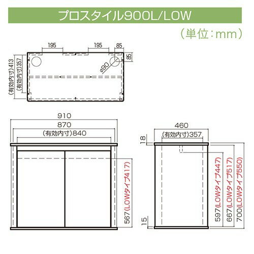 プロスタイル900L ホワイト(1台) 2