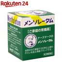 【第3類医薬品】ロート メンソレータム(75g)【メンソレータム】 ひび あかぎれ しもやけ かゆみ 軟膏