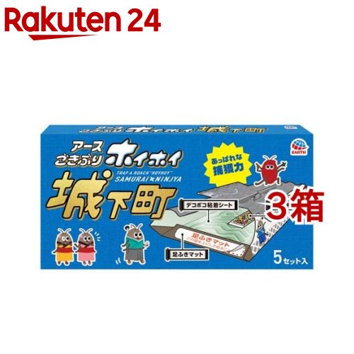 ごきぶりホイホイ 城下町 ゴキブリ捕獲器 粘着シート(5セット入*3箱セット)