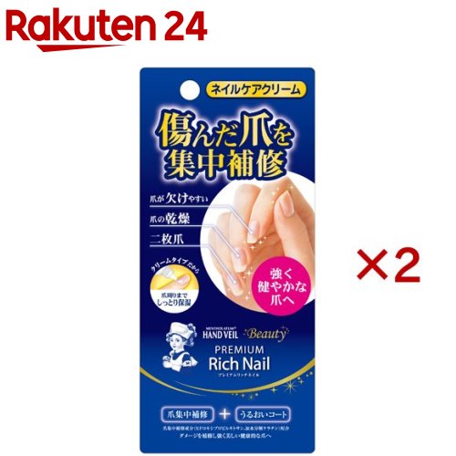 メンソレータム ハンドベール ビューティー プレミアムリッチネイル(12g×2セット)【ハンドベール】