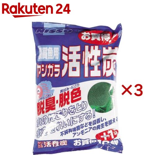 ニッソー ヤシガラ活性炭 S(11袋入×3セット)【NISSO(ニッソー)】