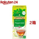 トワイニング ペパーミント(10袋入 2箱セット)【トワイニング(TWININGS)】