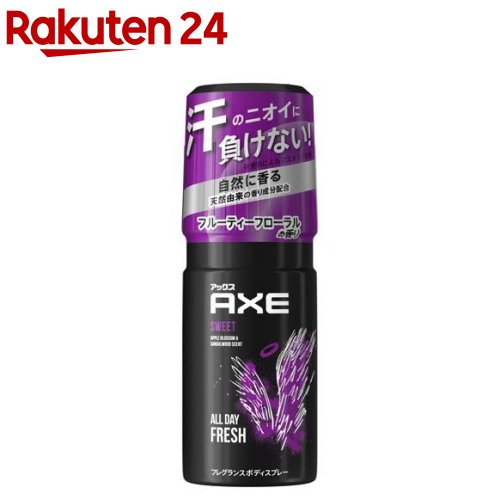 AXE(アックス) フレグランスボディスプレー スウィート(60g)