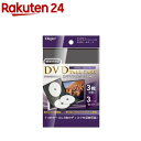 Digio2 DVDトールケース 3枚収納 DVD-T013-3BK(3ケース)【Digio2】