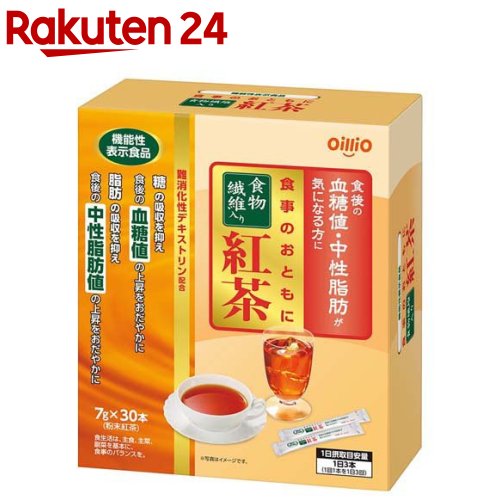 お店TOP＞健康食品＞機能性表示食品＞難消化性デキストリン(機能性表示食品)＞食事のおともに食物繊維入り紅茶 (7g×30本)商品区分：機能性表示食品(F43)【食事のおともに食物繊維入り紅茶の商品詳細】●食後の血糖値や中性脂肪が気になる方の、機能性表示食品の粉末紅茶です。●スティックタイプだから持ち運びにも便利です。●食事とともに1回1本を、水やお湯に溶かしてご使用ください。●届出表示：本品には難消化性デキストリン（食物繊維）が含まれます。難消化性デキストリン（食物繊維）には、食事から摂取した糖の吸収を抑え食後の血糖値の上昇をおだやかにする機能や、食事から摂取した脂肪の吸収を抑え食後の中性脂肪値の上昇をおだやかにする機能があることが報告されています。本品は食後の血糖値や中性脂肪が気になる方に適しています。【保健機能食品表示】・届出表示・本品には難消化性デキストリン(食物繊維)が含まれます。・難消化性デキストリン(食物繊維)には、食事から摂取した糖の吸収を抑え食後の血糖値の上昇をおだやかにする機能や、食事から摂取した脂肪の吸収を抑え食後の中性脂肪値の上昇をおだやかにする機能があることが報告されています。・本品は食後の血糖値や中性脂肪が気になる方に適しています。【1日あたりの摂取目安量】3本(1回1本を1日3回)【召し上がり方】1日3回、食事とともに1回1本(7g)をコップ1杯(約100ml)のお湯又は水に溶かしてお飲みください。【品名・名称】粉末清涼飲料【食事のおともに食物繊維入り紅茶の原材料】難消化性デキストリン(韓国製造)、紅茶エキスパウダー(紅茶、デキストリン)【栄養成分】3本(21g)当たり熱量29.2kcal、たんぱく質0.09g、脂質0.02g、炭水化物19.8g(糖質2.9g、食物繊維16.9g)、食塩相当量0g〜0.009g機能性関与成分 難消化性デキストリン(食物繊維として)15g【アレルギー物質】記載なし【保存方法】高温多湿を避け、直射日光の当たらない場所に保管してください【注意事項】(摂取をする上での注意事項)・本品を多く摂取することにより疾病が治癒するものではありません。・1日あたりの摂取目安量を守ってお飲みください。・摂り過ぎあるいは体質・体調によりお腹がゆるくなることがあります。(調理又は保存する上での注意事項)・スティック開封後及び、溶かした後はお早めにお飲みください。・小児の手の届かない所に保管してください。・本品は、疾病の診断、治療、予防を目的としたものではありません。・本品は、疾病に罹患している者、未成年者、妊産婦(妊娠を計画している者を含む。)及び授乳婦を対象に開発された食品ではありません。・疾病に罹患している場合は医師に、医薬品を服用している場合は医師、薬剤師に相談してください。・体調に異変を感じた際は、速やかに摂取を中止し、医師に相談してください。・食生活は、主食、主菜、副菜を基本に、食事のバランスを。【原産国】日本【ブランド】日清オイリオ【発売元、製造元、輸入元又は販売元】日清オイリオグループリニューアルに伴い、パッケージ・内容等予告なく変更する場合がございます。予めご了承ください。日清オイリオグループ104-8285 東京都中央区新川1-23-10120-016-024広告文責：楽天グループ株式会社電話：050-5577-5043[機能性表示食品/ブランド：日清オイリオ/]