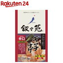 叙々苑 キムチチゲ 辛口(650g)【叙々苑】