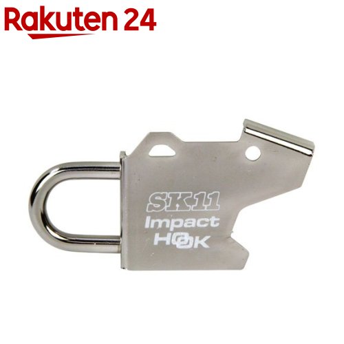SK11 インパクトフック マキタ用 左手用 ブラックメッキ仕様 SIH-M-L(1コ入)