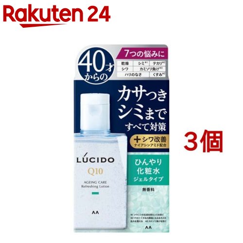 ルシード 薬用 トータルケア ひんやり化粧水(110ml*3個セット)【ルシード(LUCIDO)】