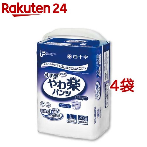 サルバ 業務用 やわ楽パンツ LL 2回吸収(20枚入*4袋セット)【PUサルバ】