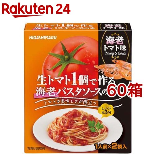 ヒガシマル 生トマト1個で作る海老パスタソースの素(19g*2袋入*60箱セット)【ヒガシマル】のサムネイル