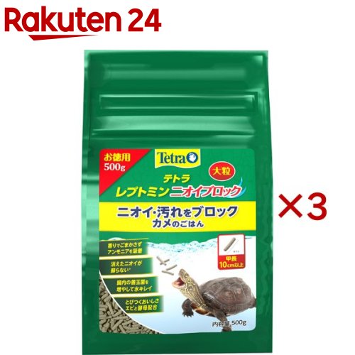 テトラ レプトミン ニオイブロック 大粒(500g×3セット)【Tetra(テトラ)】