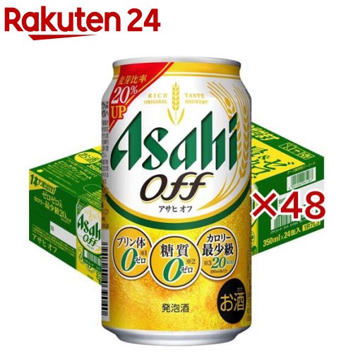 お店TOP＞水・飲料＞お酒＞ビール・発泡酒＞発泡酒＞アサヒ オフ缶 (24本×2セット(1本350ml))【アサヒ オフ缶の商品詳細】●プリン体0(※1)・糖質0(※2)・カロリー最少級(※3)なので、体を気づかいながらビール類を楽しみたい方にぴったりな発泡酒(麦芽使用率25％未満)です。※1 100ml当たりプリン体0.5mg未満を「プリン体0」と表示しています。※2 食品表示基準による※3 メーカー「発泡酒(麦芽使用率25％未満)」比●アルコール分：3％以上4％未満。【品名・名称】品目：発泡酒【アサヒ オフ缶の原材料】麦芽エキス、ホップ、米、コーン、スターチ、糖類(国内製造)、食物繊維、大豆たんぱく／調味料(アミノ酸)、香料、カラメル色素【栄養成分】100ml当たり エネルギー：20kcal、たんぱく質：0g、脂質：0g、炭水化物：0.1〜1.0g、糖質：0g、食物繊維：0.1〜1.0g、食塩相当量：0〜0.02g【アレルギー物質】大豆【保存方法】記載無し【注意事項】飲酒は20歳になってから。【発売元、製造元、輸入元又は販売元】アサヒビール20歳未満の方は、お酒をお買い上げいただけません。お酒は20歳になってから。※説明文は単品の内容です。リニューアルに伴い、パッケージ・内容等予告なく変更する場合がございます。予めご了承ください。・単品JAN：4901004061287アサヒビール130-8602 東京都墨田区吾妻橋1-23-10120-011-121広告文責：楽天グループ株式会社電話：050-5577-5043[アルコール飲料]