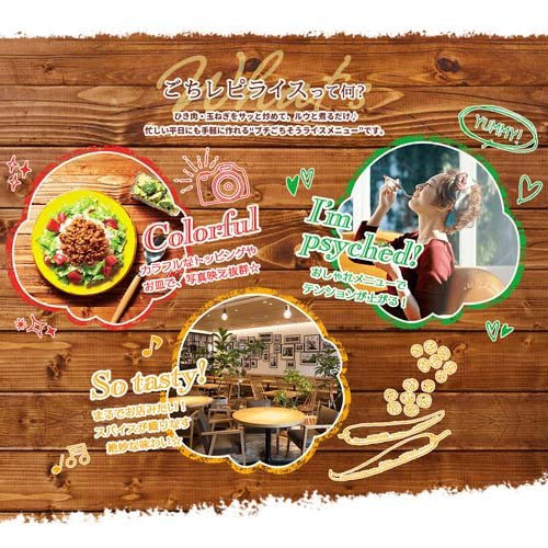 ハウス / ハウス ごちレピライス タコライスソース　ハウス ごちレピライス タコライスソース(140g×5セット)【ハウス】