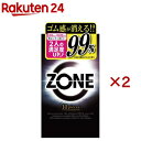 コンドーム ZONE(ゾーン)(10個入×2セット)