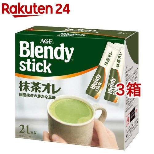 ブレンディ スティック 抹茶オレ(10g*21本入*3箱セット)【ブレンディ(Blendy)】