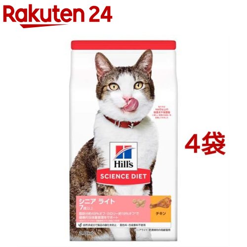 お店TOP＞ペット用品＞猫用食品(フード・おやつ)＞プレミアム・キャットフード＞プレミアム キャットフード(低カロリー)＞キャットフード シニアライト 猫用 7歳以上 チキン 高齢猫 肥満 ドライ (2.8kg*4コセット)【キャットフード シニアライト 猫用 7歳以上 チキン 高齢猫 肥満 ドライの商品詳細】●栄養バランスに優れた製品で、適正体重を維持したい高齢猫におすすめ●7歳以上の全ての猫種に対応●脂肪分約49％オフ・カロリー約19％オフ*で理想的な体重管理をサポート*メーカー「シニア チキン 高齢猫用」ドライ製品との比較●高品質なたんぱく質を使用し、食物繊維で満腹感を維持●マグネシウムの量、ミネラルバランスを調整し、ストルバイト尿石、シュウ酸カルシウム尿石に配慮●健康に欠かせない成分であるタウリンを配合し、心臓の健康をサポート【使用方法】2kg：40g、3kg：50g、4kg：65g、5kg：75g、6kg：85g、7kg：95g(200ccカップ1杯で約85g)【キャットフード シニアライト 猫用 7歳以上 チキン 高齢猫 肥満 ドライの原材料】トウモロコシ、米、トリ肉(チキン、ターキー)、コーングルテン、セルロース、動物性油脂、フィッシュ、チキンエキス、植物性油脂、ミネラル類(カルシウム、ナトリウム、カリウム、クロライド、銅、鉄、マンガン、亜鉛、イオウ、ヨウ素)、乳酸、L-カルニチン、アミノ酸類(タウリン、メチオニン)、ビタミン類(A、B1、B2、B6、B12、C、D3、E、ベータカロテン、ナイアシン、パントテン酸、葉酸、ビオチン、コリン)、酸化防止剤(ミックストコフェロール、ローズマリー抽出物、緑茶抽出物)【栄養成分】たんぱく質25.7％以上、脂質6.1％以上11.1％以下、粗繊維10.0％以下、灰分7.7％以下、水分10.0％以下【原産国】オランダ【ブランド】サイエンスダイエット【発売元、製造元、輸入元又は販売元】日本ヒルズ・コルゲートこちらの商品は、ペット用の商品です。※リニューアルがございました。変更点につきましては、パッケージ、原材料、分析値になります。在庫状況によりリニューアル前のパッケージ分お届けとなる場合がございます。予めご了承ください。リニューアルに伴い、パッケージ・内容等予告なく変更する場合がございます。予めご了承ください。(体重管理 サイエンスダイエット SCIENCE DIET シニア用 シニア猫用 7歳以上用 7才以上用 7歳用 7才用 2800g [hc02f] [hc01a] [hc01b] [hc02c] [hc03d] [hc01e])・単品JAN：52742354804日本ヒルズ・コルゲート102-0084 東京都千代田区二番町5-250120-211-311広告文責：楽天グループ株式会社電話：050-5577-5043[猫用品/ブランド：サイエンスダイエット/]