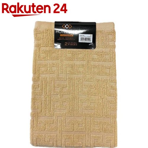 フェイスタオル ホテルタイプ ベージュ(2枚)