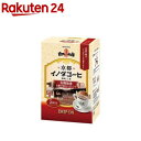 ドリップ オン 京都イノダコーヒ 有機珈琲古都の味わいブレンド(8g*5袋入)