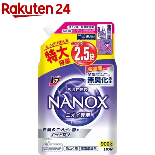 トップ スーパーナノックス ニオイ専用 抗菌 高濃度 洗濯洗剤 液体 つめかえ用 特大(900g)【v6k】【抗菌 部屋干し 蛍光剤不使用 中性洗剤】【スーパーナノックス(NANOX)】