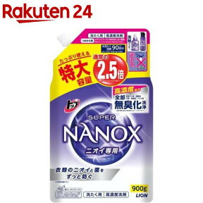 トップ スーパーナノックス ニオイ専用 抗菌 高濃度 洗濯洗剤 液体 つめかえ用 特大(900g)【スーパーナノックス(NANOX)】