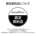 マキアージュ ドラマティックミスト EX ミスト化粧水 化粧持ち つや(60ml)【マキアージュ(MAQUillAGE)】 2