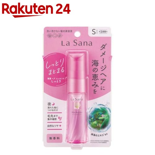 ラサーナ 海藻 ヘア エッセンス しっとり Sサイズ(25ml)