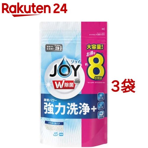 食洗機用ジョイ 食洗機用洗剤 除菌 詰め替え 特大(930g 3袋セット)【ジョイ(Joy)】