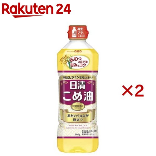 日清 こめ油(600g*2本セット)[米油 米ぬか ビタミンE 栄養機能食品 オイリオ]