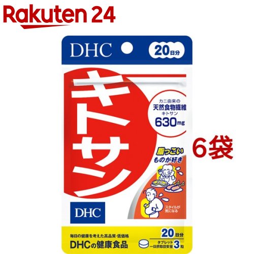 DHC キトサン 20日分(60粒*6袋セット)