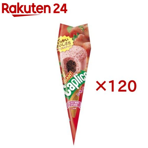 ジャイアントカプリコ＜いちご＞(120セット)