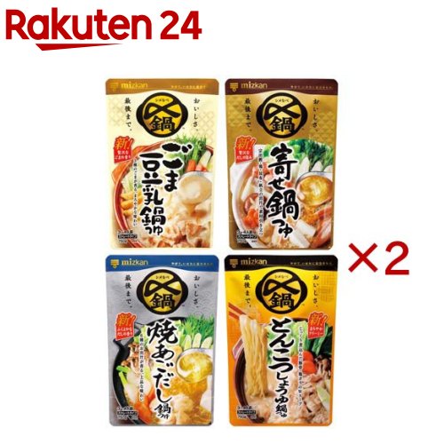 ミツカン 〆まで美味しい鍋つゆ ストレート 定番味種4種アソートセット(2セット)【〆鍋(鍋の素)】