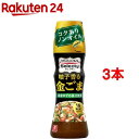 リケンのノンオイル セレクティ 柚子香る金ごま(150ml*3本セット)【リケン】