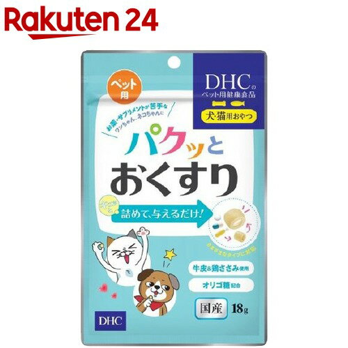 DHCのペット用健康食品 犬・猫用 パクッとおくすり(18g(約30粒入))