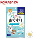 DHCのペット用健康食品 犬・猫用 パクッとおくすり(18g(約30粒入))【DHC ペット】