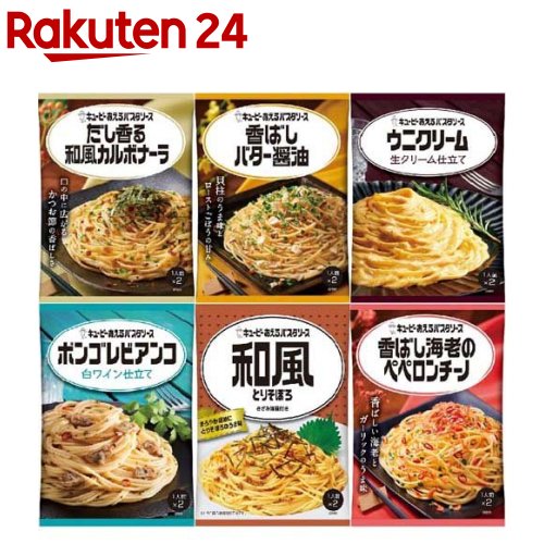 【安いパスタソース】業務用など！コスパが良くて美味しいパスタソースは？