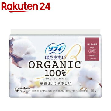 ソフィ はだおもい オーガニックコットン 特に多い昼用 羽つき 23cm(15枚入)【ソフィ】[生理用品]