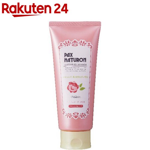 パックスナチュロン トリートメント(180g)【パックスナチュロン(PAX NATURON)】[ツヤ しっとり 枝毛予防 洗い流すタイプ]