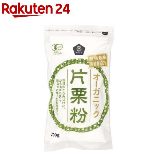 オーガニック片栗粉(200g)