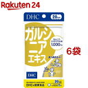 お店TOP＞健康食品＞ハーブ＞東洋ハーブ＞ガルシニア＞DHC 20日分 ガルシニアエキス (100粒入*6袋セット)【DHC 20日分 ガルシニアエキスの商品詳細】●ガルシニアにトウガラシ、ビタミンB1、B2、B6を配合【召し上がり方】・1日5粒を目安にお召し上がりください。・一日摂取目安量を守り、水またはぬるま湯で噛まずにそのままお召し上がりください。・お身体に異常を感じた場合は、摂取を中止してください。原材料をご確認の上、食物アレルギーのある方はお召し上がりにならないでください。・薬を服用中あるいは通院中の方、妊娠中の方は、お医者様にご相談の上お召し上がりください。【品名・名称】ガルシニアエキス加工食品【DHC 20日分 ガルシニアエキスの原材料】ガルシニア・カンボジアエキス末(インド製造)、還元麦芽糖水飴、部分α化澱粉、デキストリン／グリセリン脂肪酸エステル、リン酸Ca、ビタミンB6、糊料(メチルセルロース)、ビタミンB1、ビタミンB2、トウガラシ抽出物【栄養成分】(5粒1500mgあたり)熱量3.8kcal、たんぱく質0.01g、脂質0.05g、炭水化物0.82g、食塩相当量0.002g、ビタミンB1 1.2mg、ビタミンB2 1.2mg、ビタミンB6 1.5mg、ガルシニア・カンボジアエキス末1000mg(ヒドロキシクエン酸600mg)、トウガラシ抽出物1mg【保存方法】直射日光、高温多湿な場所をさけて保管してください。【注意事項】・お子様の手の届かないところで保管してください。・開封後はしっかり開封口を閉め、なるべく早くお召し上がりください。※本品は天然素材を使用しているため、色調に若干差が生じる場合があります。これは色の調整をしていないためであり、成分含有量や品質に問題はありません。【原産国】日本【ブランド】DHC サプリメント【発売元、製造元、輸入元又は販売元】DHC 健康食品相談室※説明文は単品の内容です。リニューアルに伴い、パッケージ・内容等予告なく変更する場合がございます。予めご了承ください。・単品JAN：4511413401422DHC 健康食品相談室106-8571 東京都港区南麻布2-7-10120-575-368広告文責：楽天グループ株式会社電話：050-5577-5043[ダイエットサプリメント/ブランド：DHC サプリメント/]