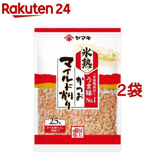 ヤマキ 氷熟 マイルド削り(25g*2袋セット)[うま味 チャック付き トッピング サラダ 冷奴]